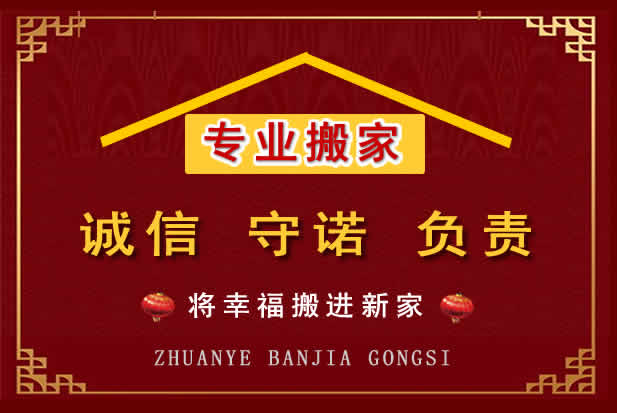 桂林搬家电话