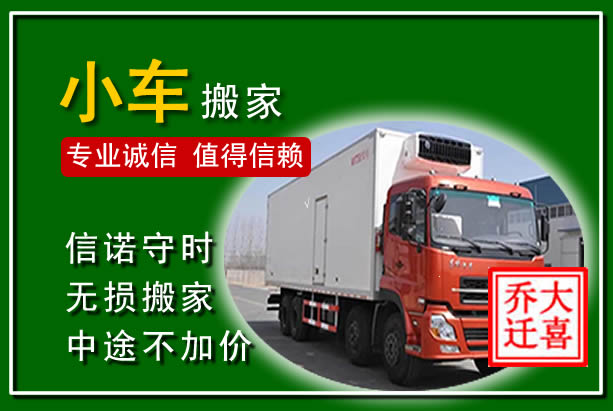 桂林物品搬运