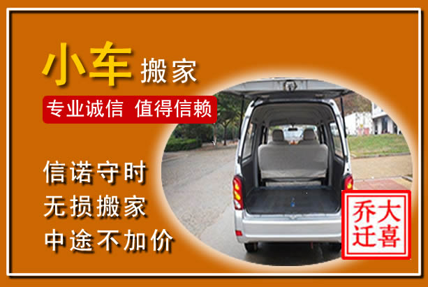 桂林个人搬家