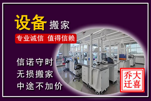 桂林仪器设备搬运