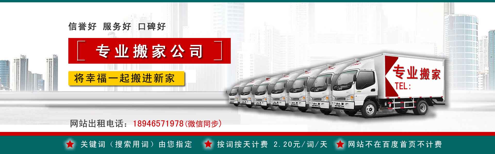 桂林小型搬家